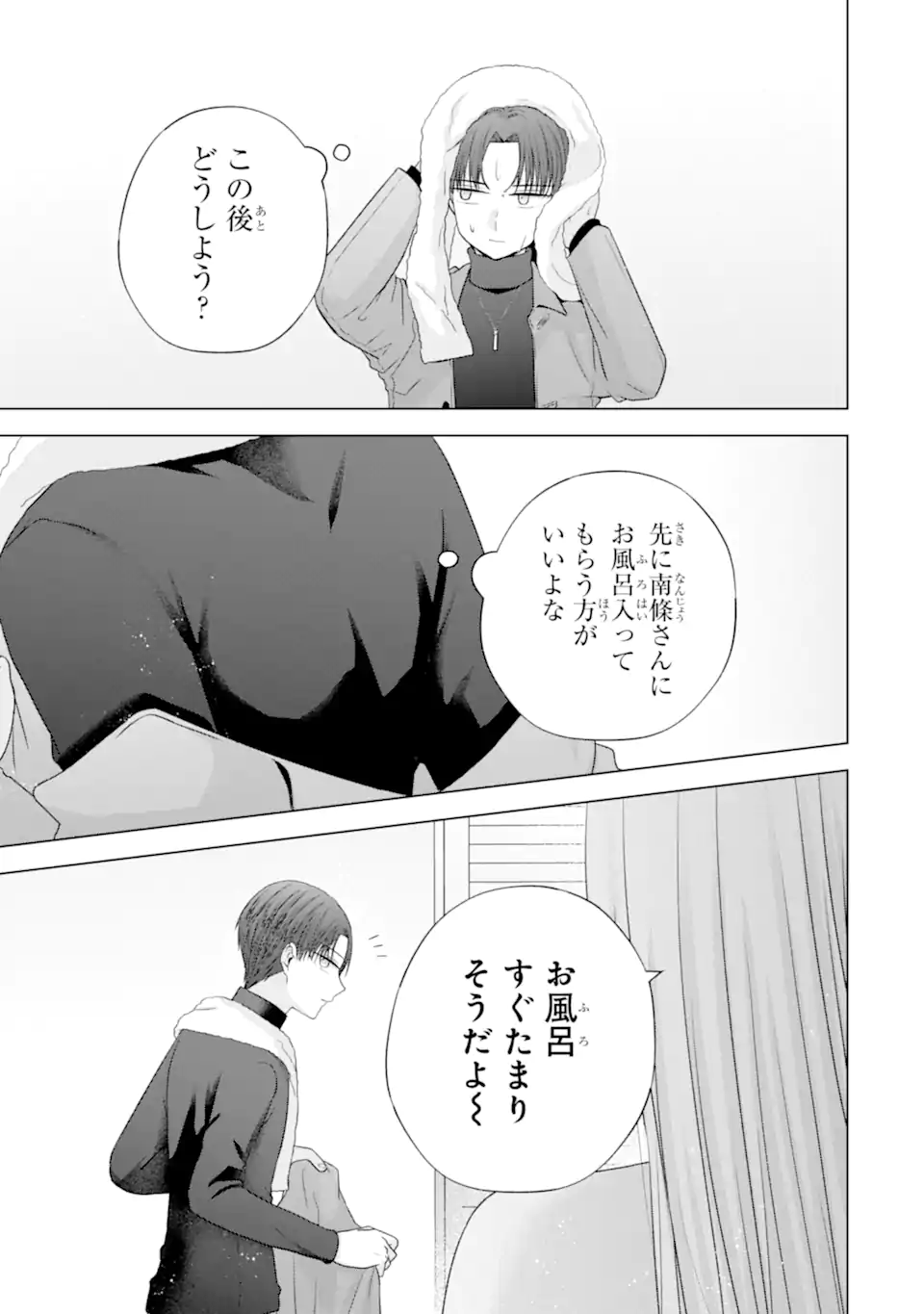 NANJOU-SAN WA BOKU NI DAKARETAI Chap 34.4 - Pic 8