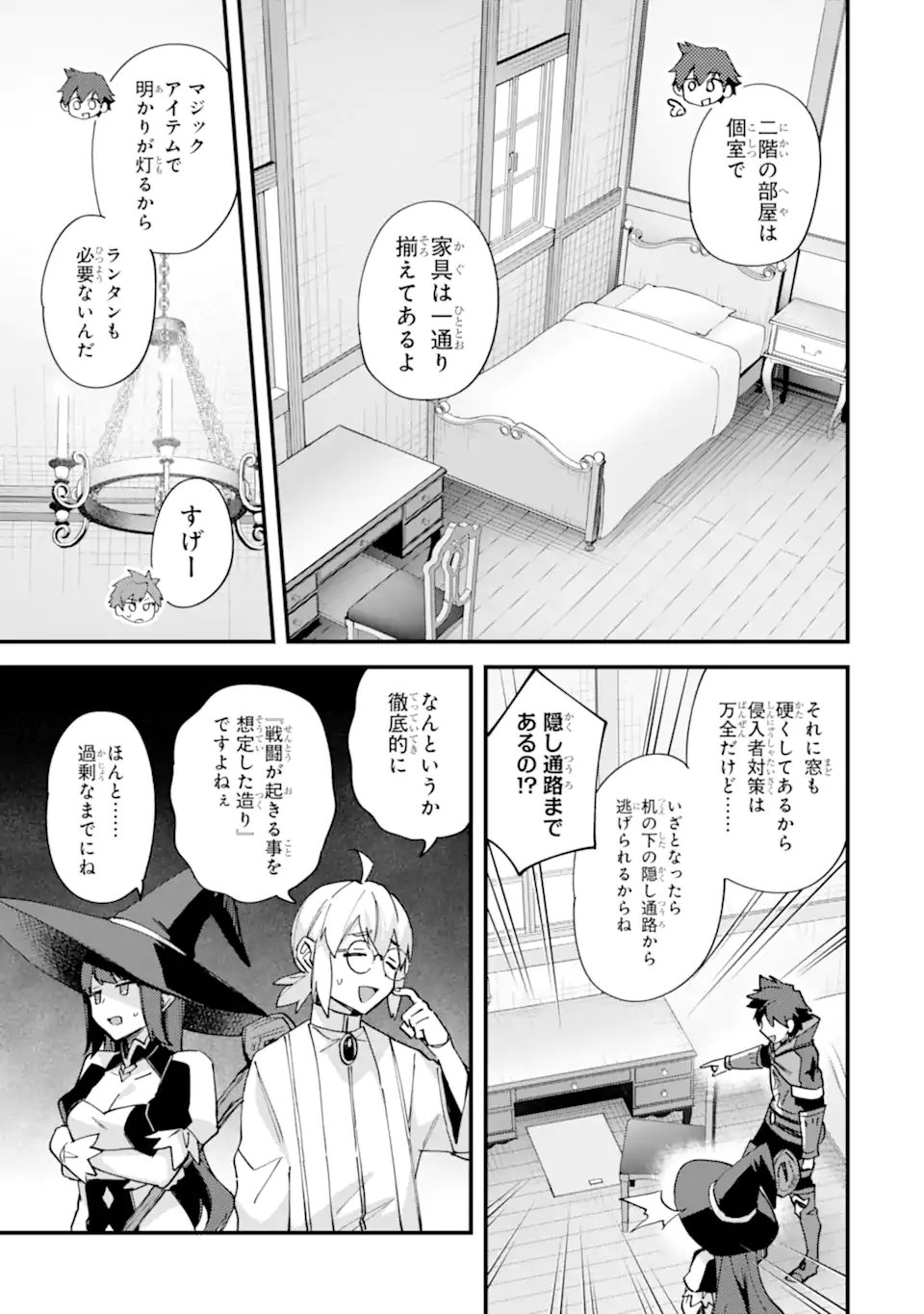 NIDO TENSEI SHITA SHOUNEN WA S RANK BOUKENSHA TOSHITE HEION NI SUGOSU - ZENSE GA KENJA DE EIYUU DATTA BOKU WA RAISE DEWA JIMINI IKIRU Chap 52.3 - Pic 8