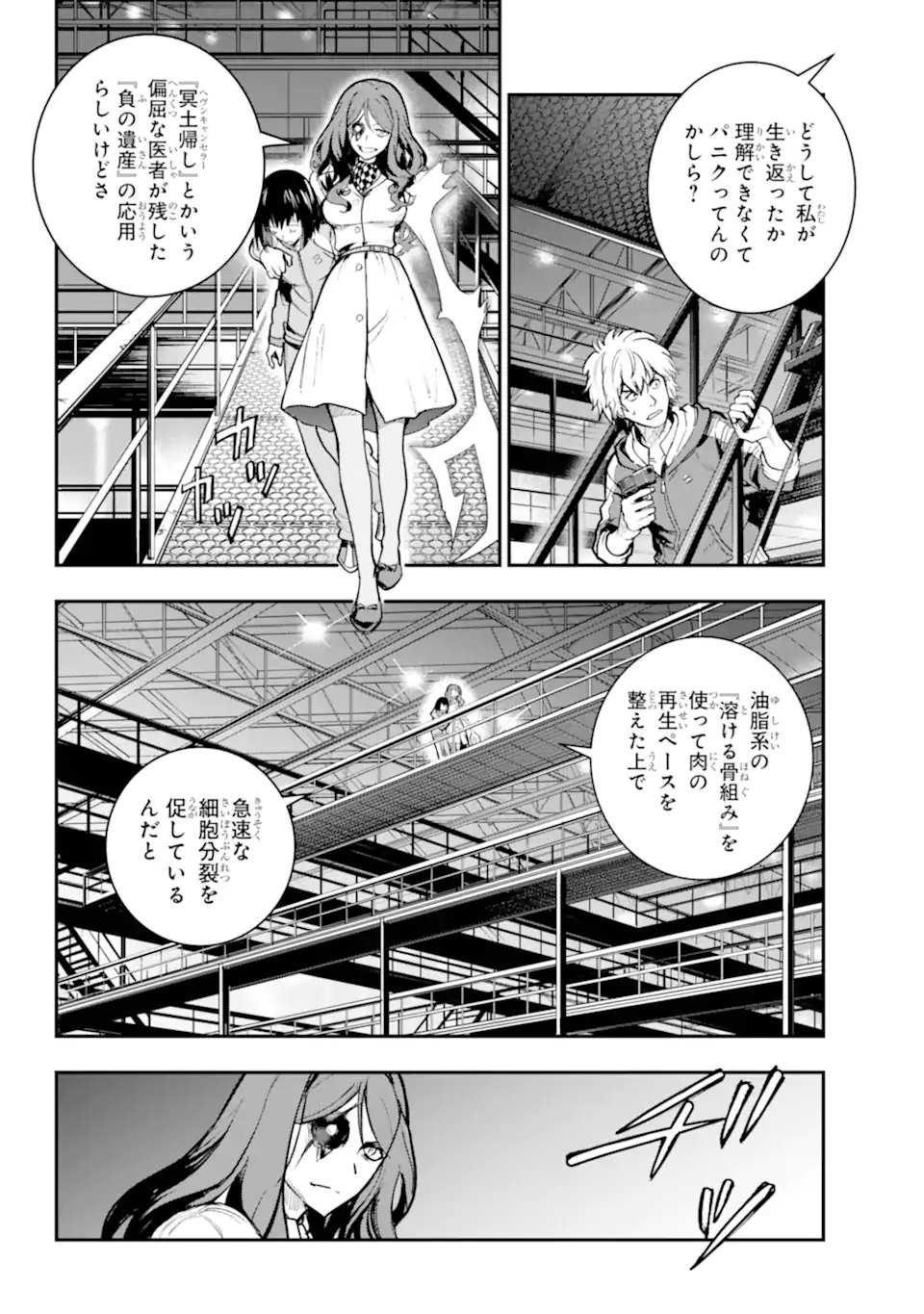 TOARU MAJUTSU NO KINSHO MOKUROKU - RAW Chapter 208 page 8 - nihonkuni.com
