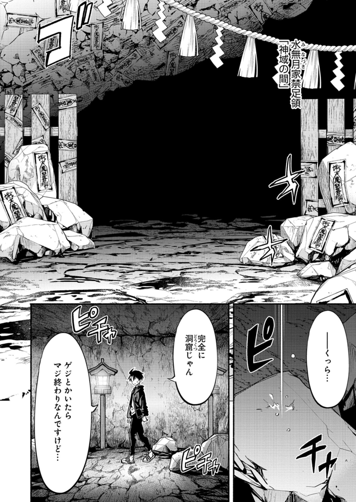 ISEKAI KARA KIKAN SHITARA CHIKYUU MO KANARI FANTASY DESHITA. ATO, MAKE HEROINE DOMO KOCCHI MINNA. Chap 11.2 - Pic 8