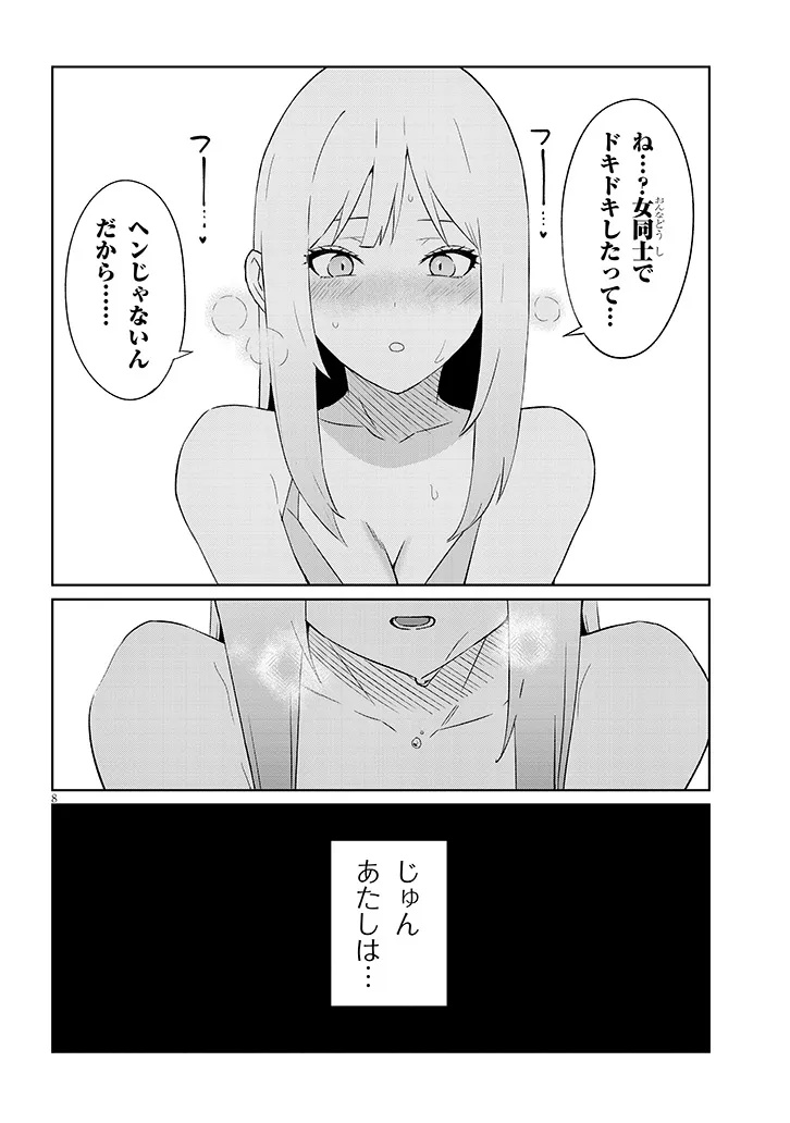 DANSHI KOUKOUSEI DAKEDO GAL NI TS SHIMASHITA Chap 25.1 - Pic 8