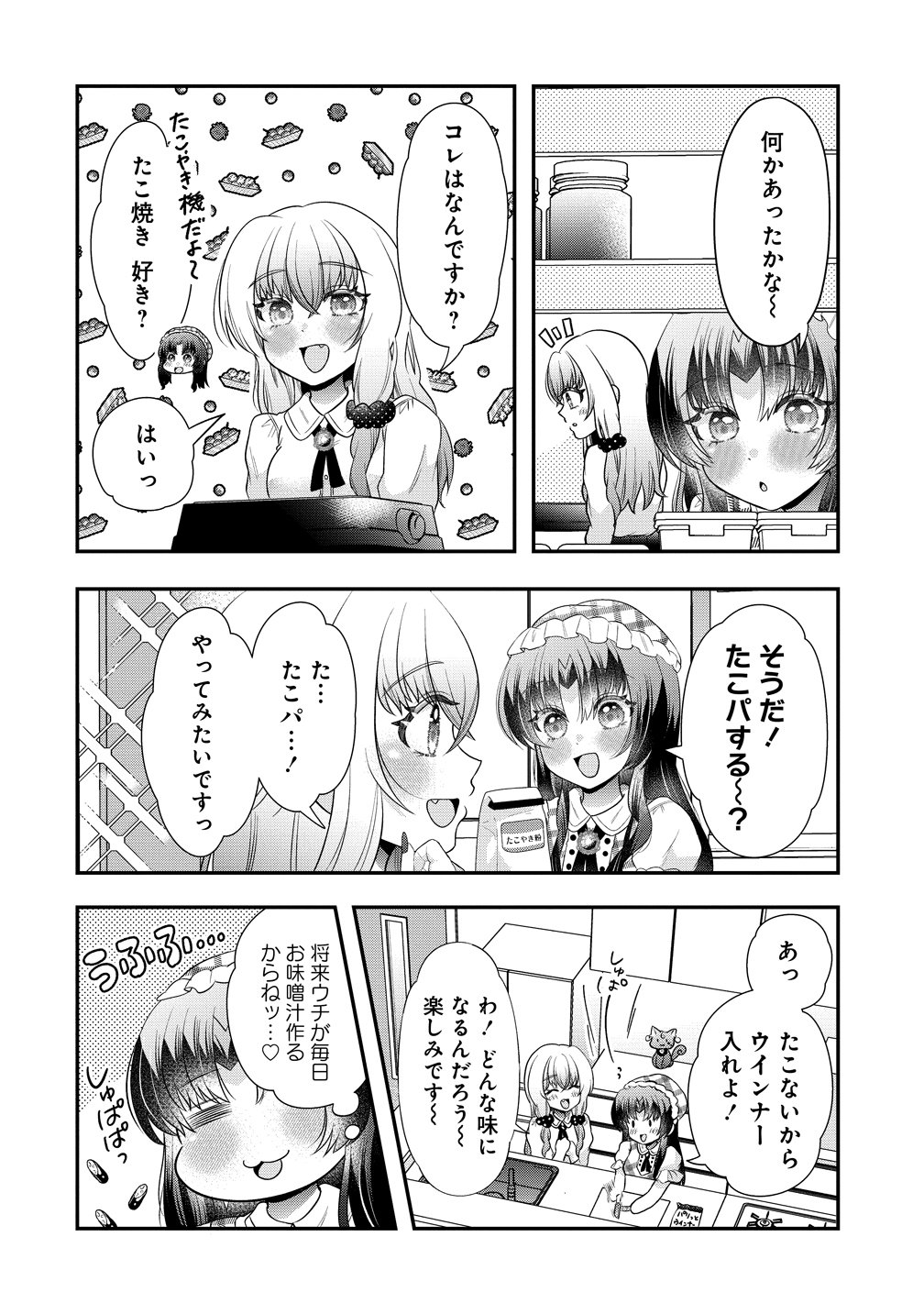 YURI GAMISAMA NO IUTOORI! Chapter 9 - Page 8