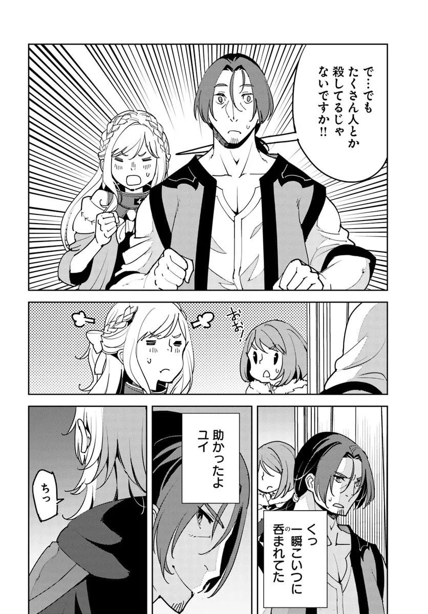 HISABISA NI KENKOU SHINDAN WO UKETARA SAIKYOU STATUS NI NATTEITA: TSUIHOU SARETA OSSAN BOUKENSHA, IMASARA EIYUU WO MEZASU Chap 12 - Pic 8