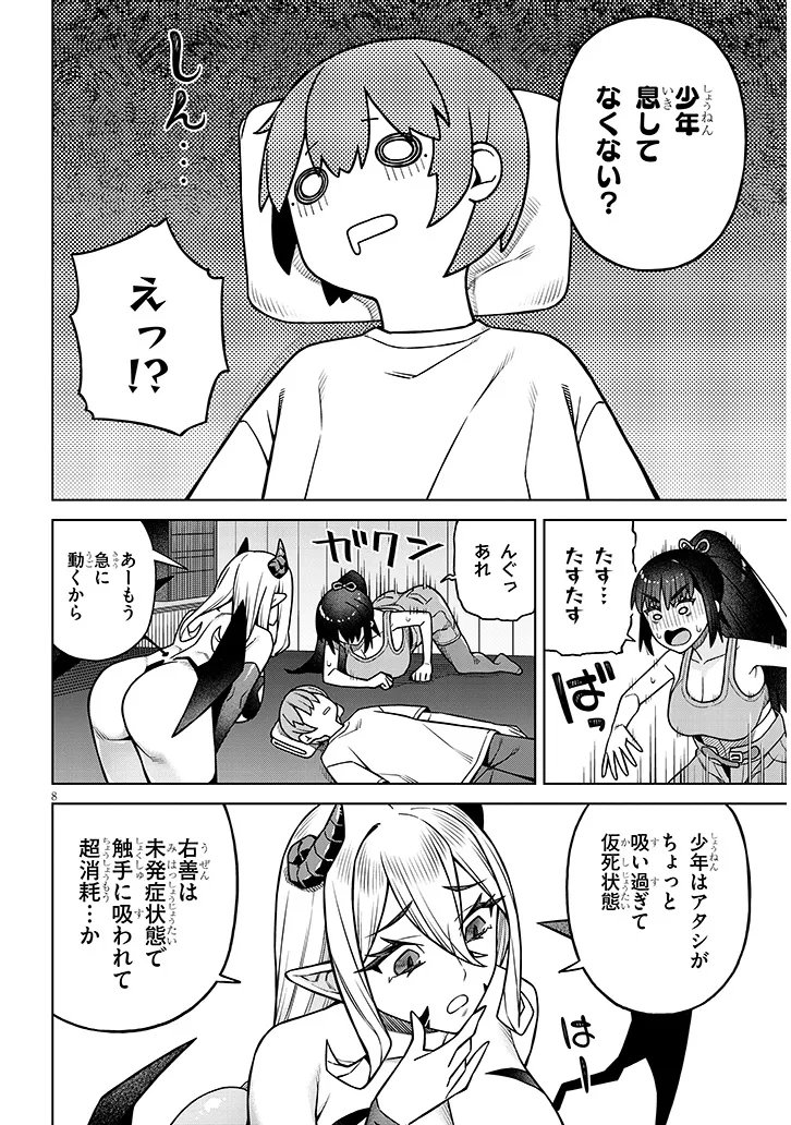 KYOU KARA BOKU WA, KANOJO NO ✕✕ WO KAISHOU SURU. - RAW Chap 7.1 - Pic 8