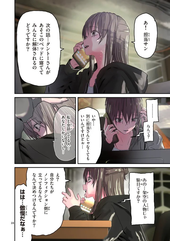 GALAXY POO-CHAN: UCHUU NO HAJIKKO DE KONNICHIWA Chapter 6.2 page 8 - nihonkuni.com