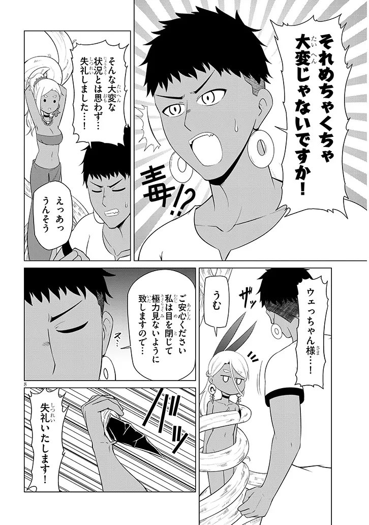 DOWNER MEGAMI WA OSHI GA TSUYOI Chap 5 - Pic 8