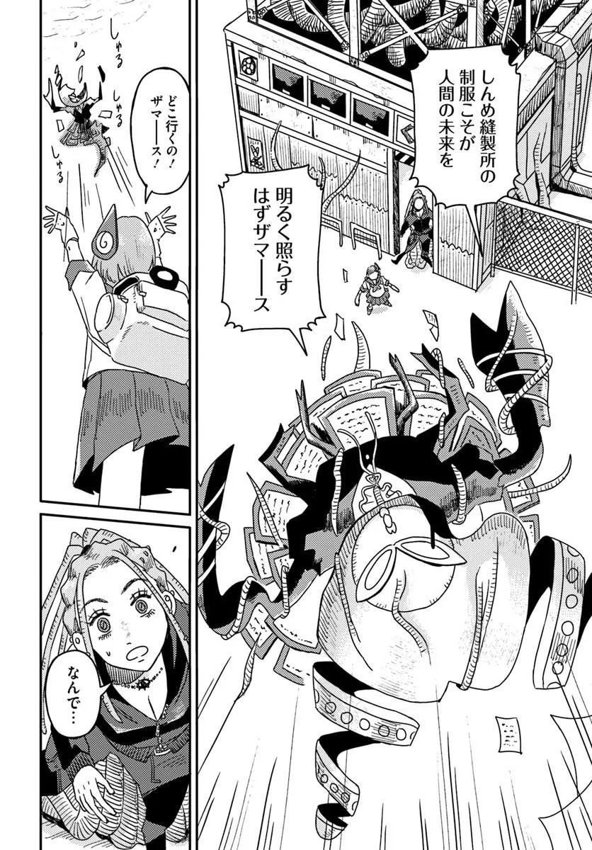 Read ISEKAI MEIKYUU NO MAIGO-CHAN Chapter 6.2 [High Quality / Full] - Page 8 - nicomanga.net
