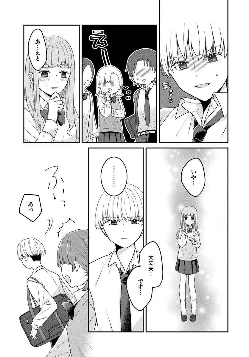 MUGUCHI-KUN TO MINAMI-CHAN Chapter 5.2 page 8 - nihonkuni.com