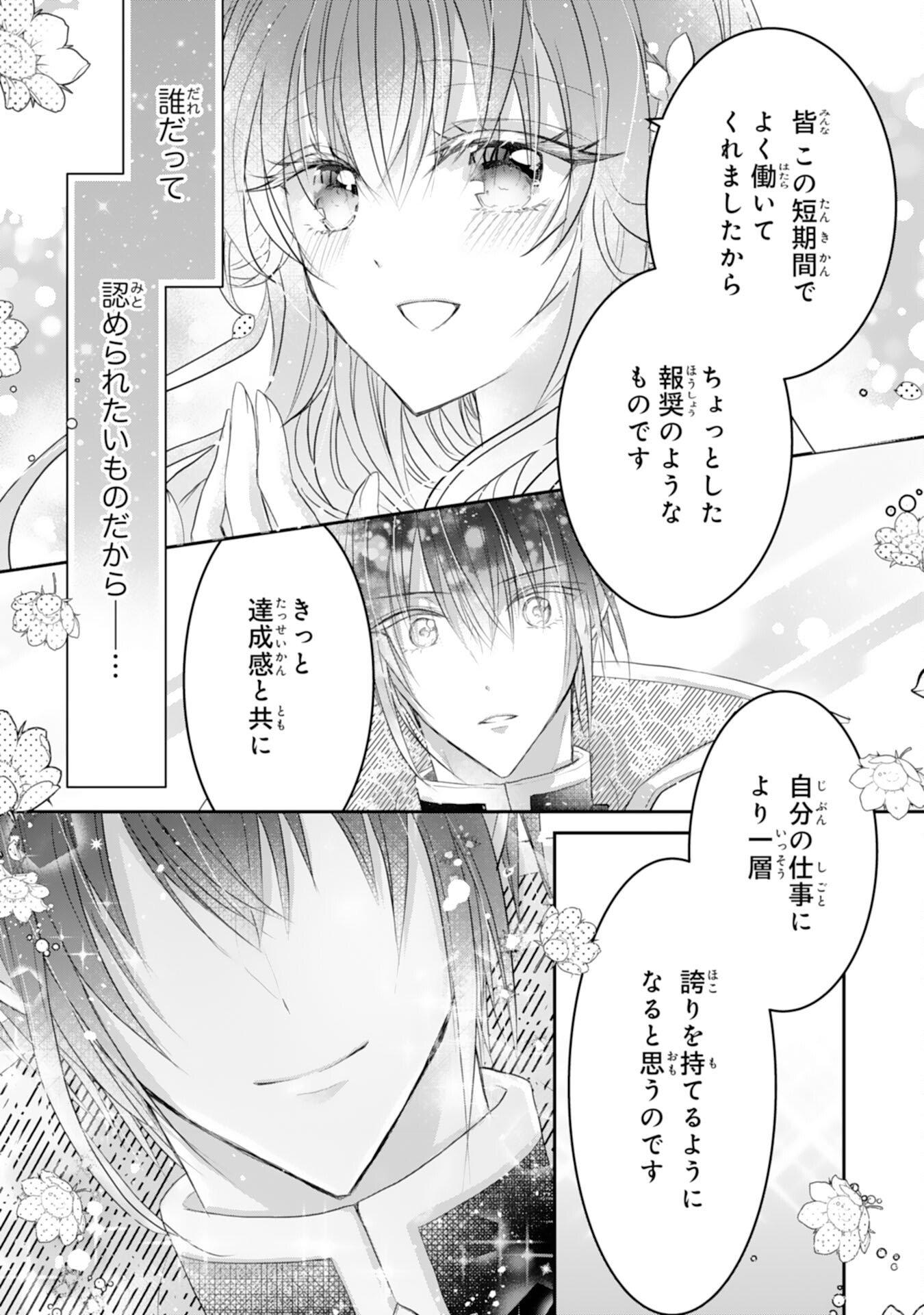 KONYAKU HAKI SARETA KOSHAKU REIJO HA REITETSU KOKUO NO DEKIAI WO SHINJINAI Chapter 7 page 19 - nihonkuni.com