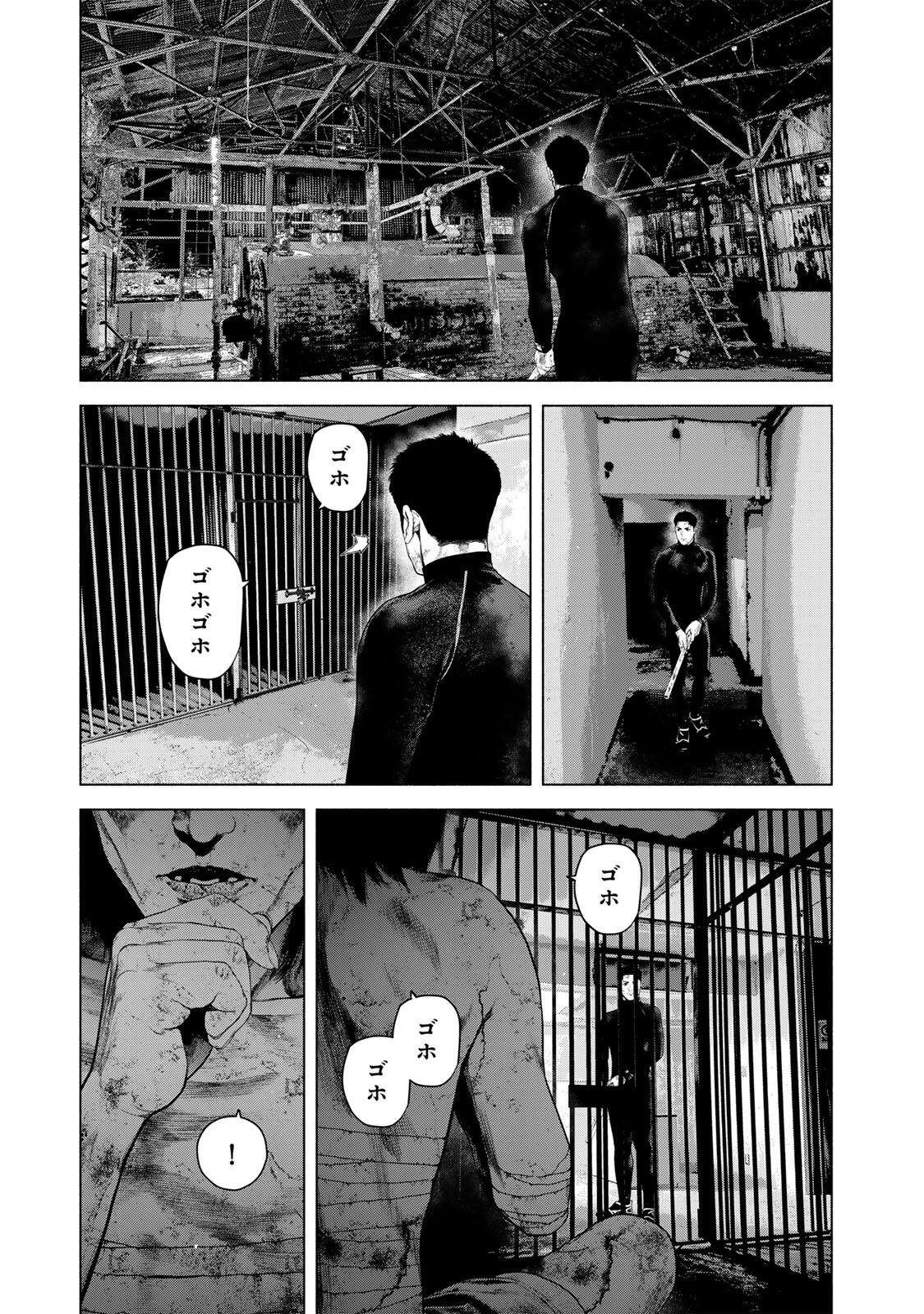 FURITSUMORE KODOKU NA SHI YO Chapter 84.2 page 9 - nihonkuni.com
