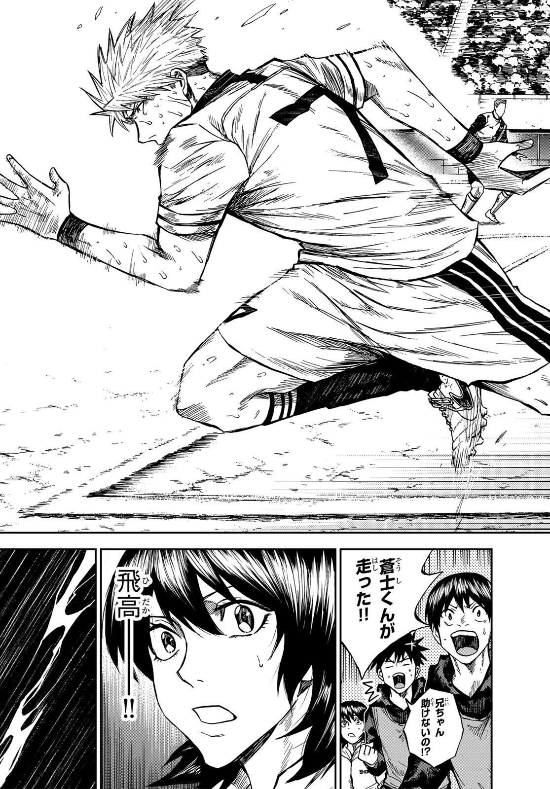 AOKU SOMERO Chap 200 - Pic 9