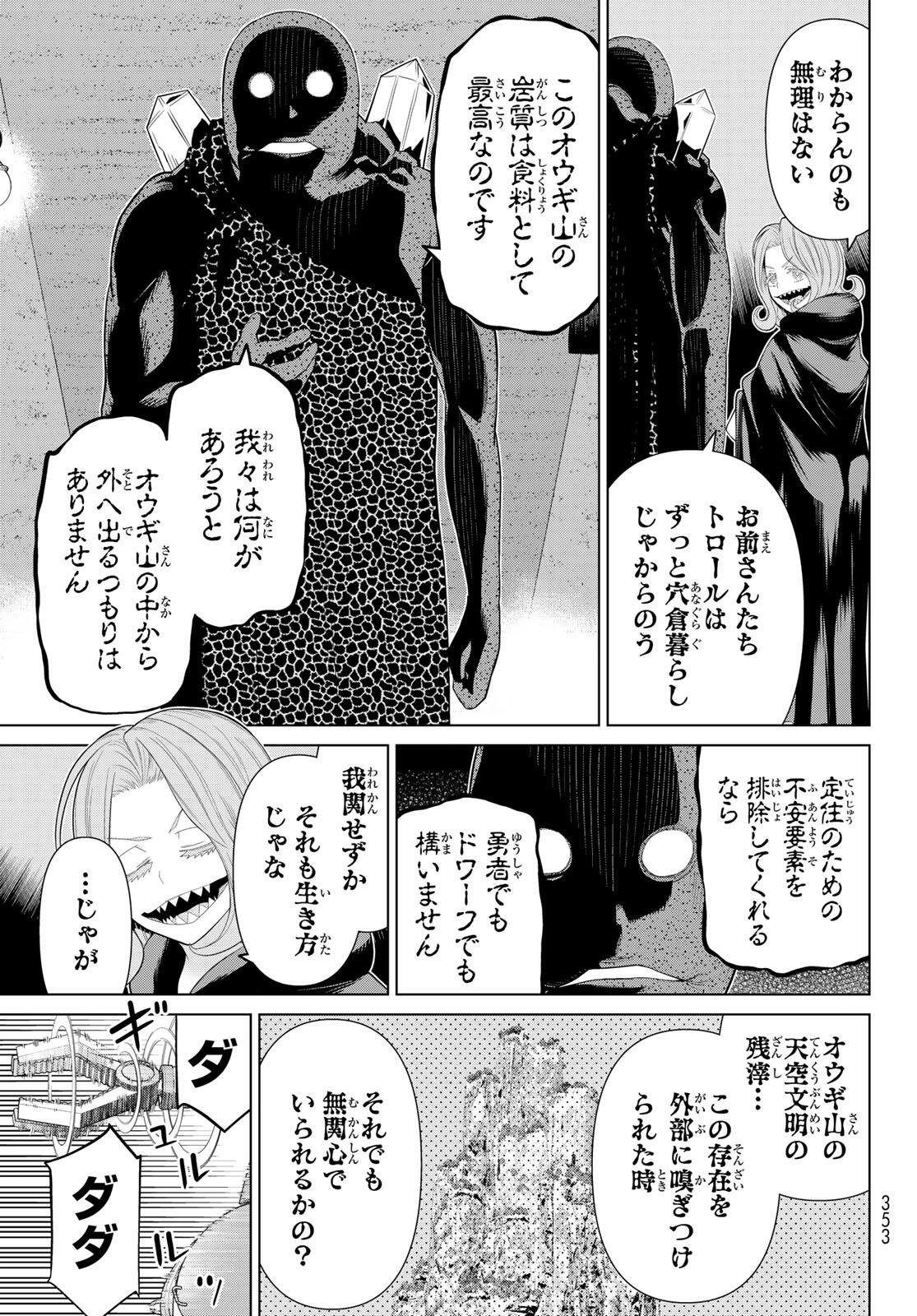 Read JIKAN TEISHI YUUSHA - YOMEI 3-KA NO SETTEI JA SEKAI O SUKUU NI WA MIJIKA SUGIRU Chapter 71 [High Quality / Full] - Page 9 - nicomanga.net