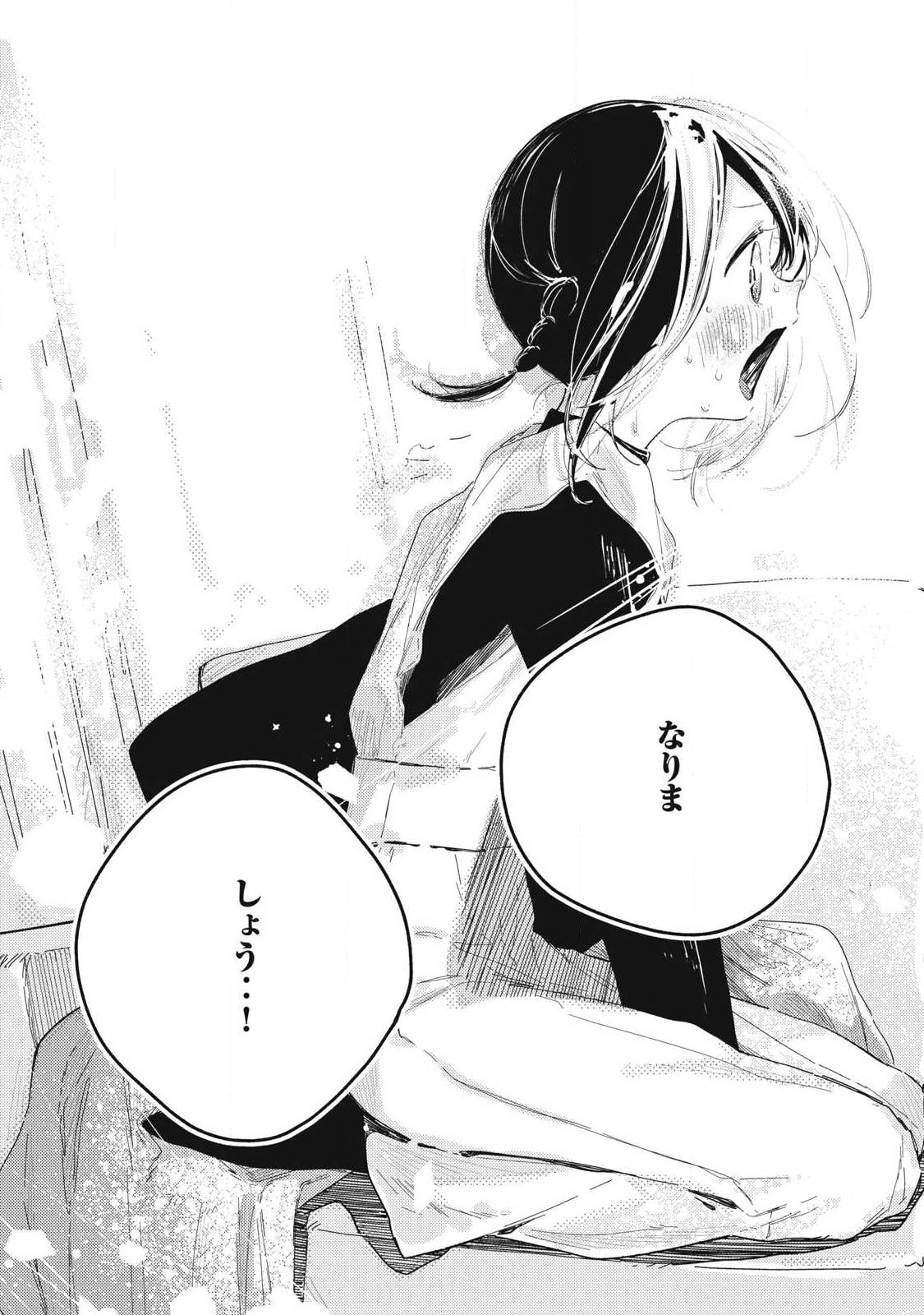 Read PYUĀ 0.01 MM Chapter 57 [High Quality / Full] - Page 9 - nicomanga.com