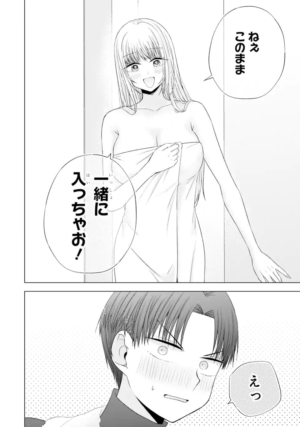 NANJOU-SAN WA BOKU NI DAKARETAI Chap 34.4 - Pic 9