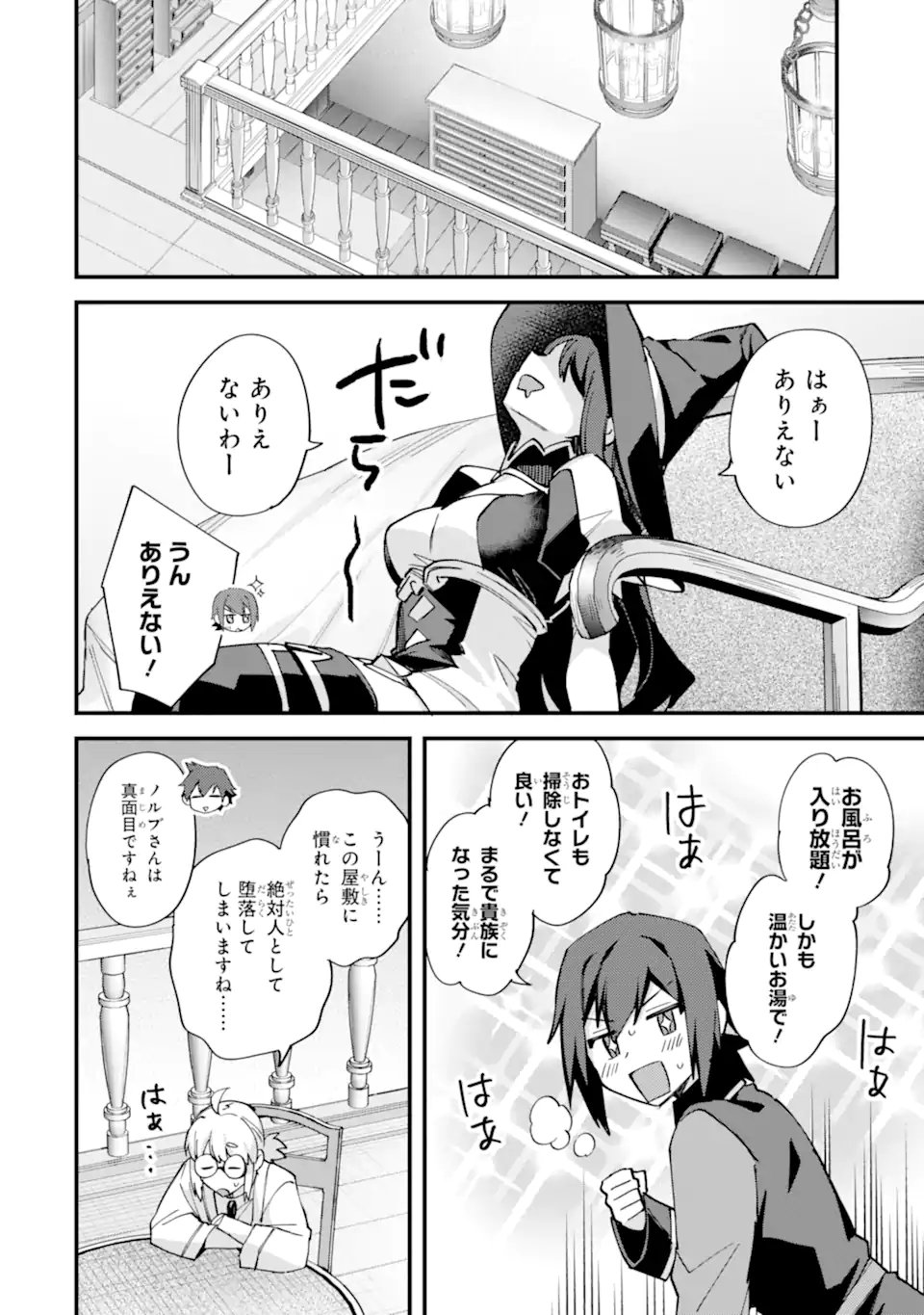 NIDO TENSEI SHITA SHOUNEN WA S RANK BOUKENSHA TOSHITE HEION NI SUGOSU - ZENSE GA KENJA DE EIYUU DATTA BOKU WA RAISE DEWA JIMINI IKIRU Chap 52.3 - Pic 9
