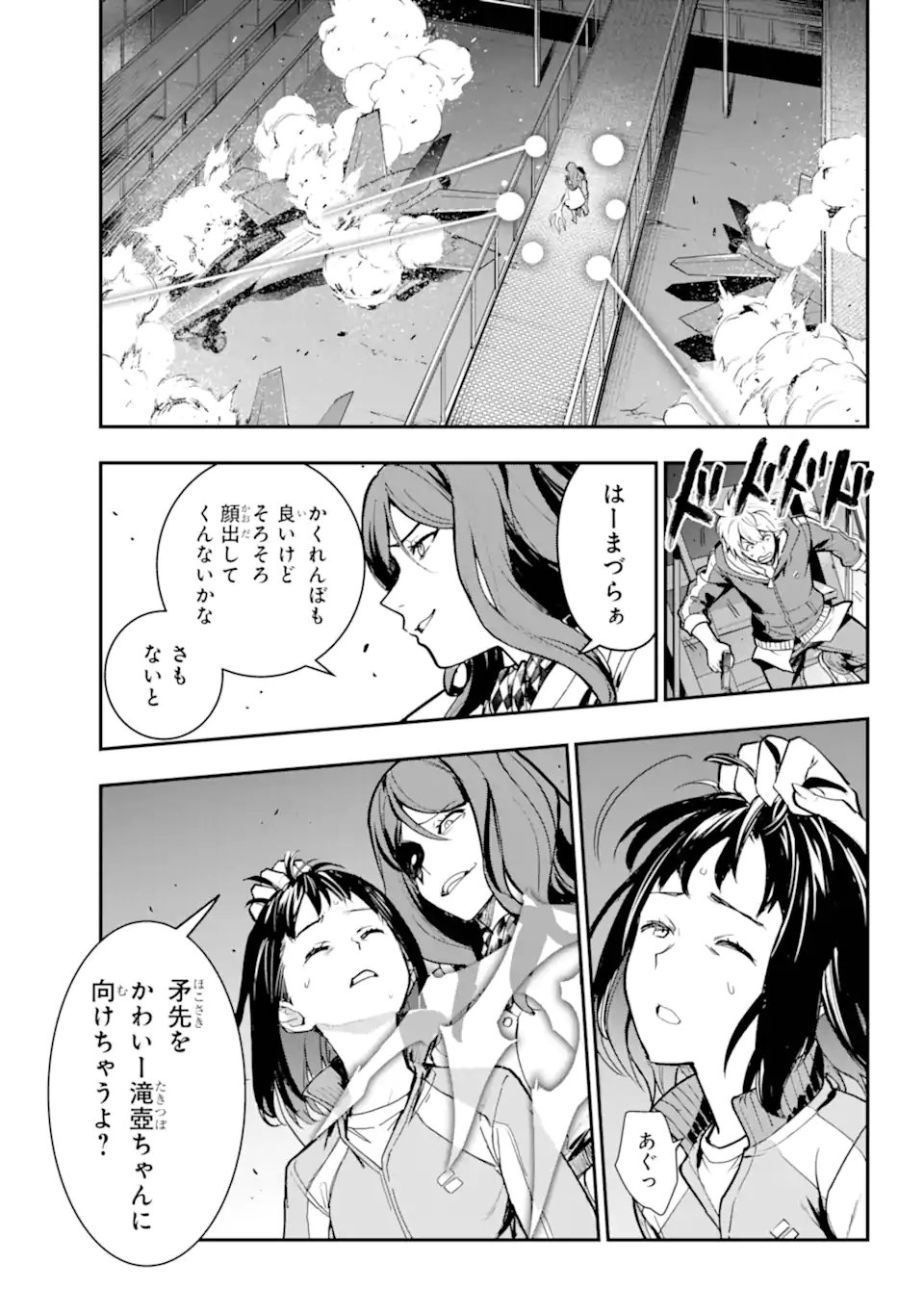 TOARU MAJUTSU NO KINSHO MOKUROKU - RAW Chapter 208 page 9 - nihonkuni.com