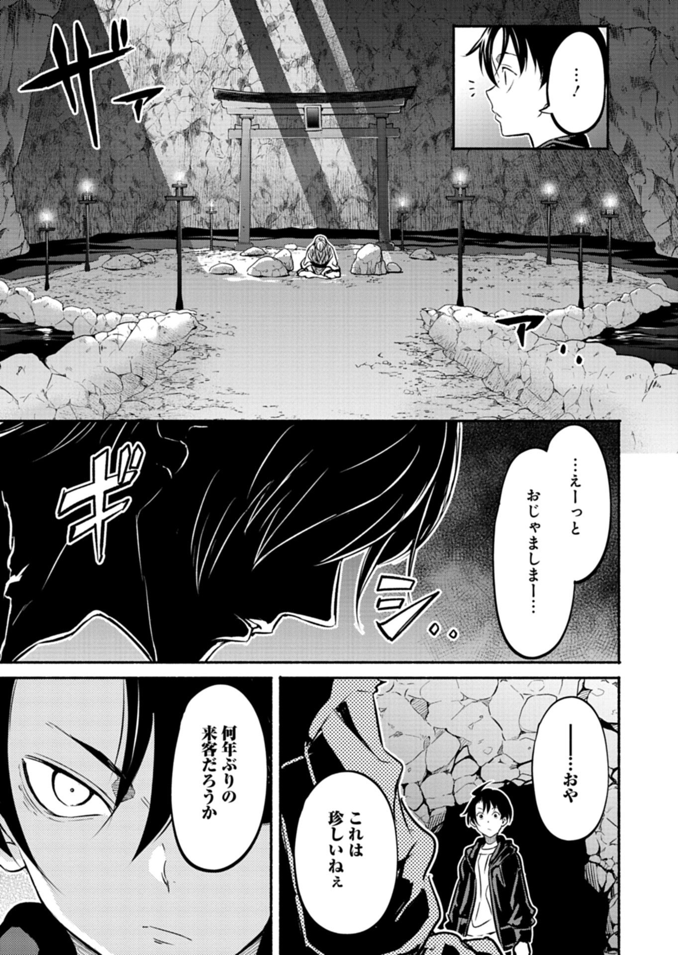 ISEKAI KARA KIKAN SHITARA CHIKYUU MO KANARI FANTASY DESHITA. ATO, MAKE HEROINE DOMO KOCCHI MINNA. Chap 11.2 - Pic 9