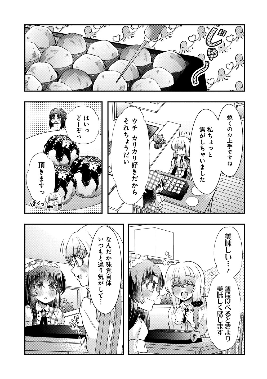 YURI GAMISAMA NO IUTOORI! Chapter 9 - Page 9