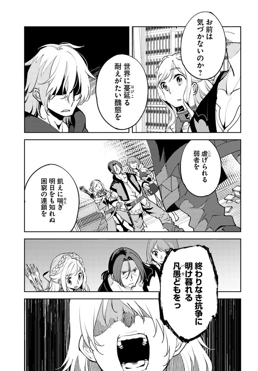 HISABISA NI KENKOU SHINDAN WO UKETARA SAIKYOU STATUS NI NATTEITA: TSUIHOU SARETA OSSAN BOUKENSHA, IMASARA EIYUU WO MEZASU Chap 12 - Pic 9