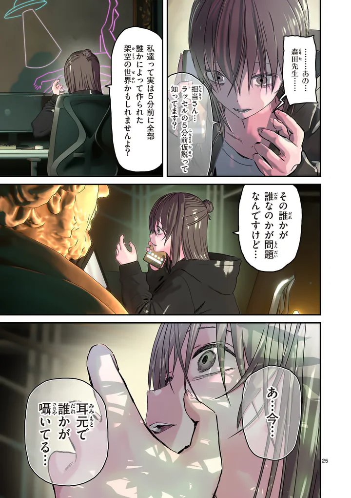 GALAXY POO-CHAN: UCHUU NO HAJIKKO DE KONNICHIWA Chapter 6.2 page 9 - nihonkuni.com