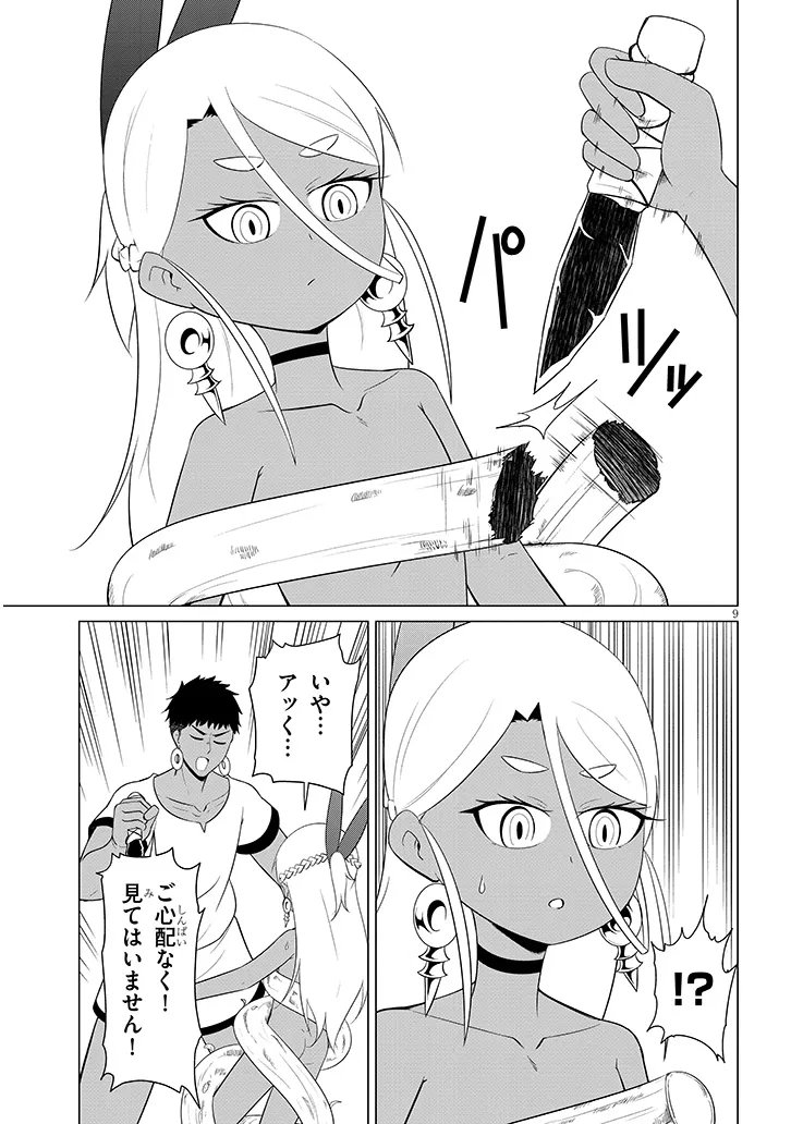 DOWNER MEGAMI WA OSHI GA TSUYOI Chap 5 - Pic 9