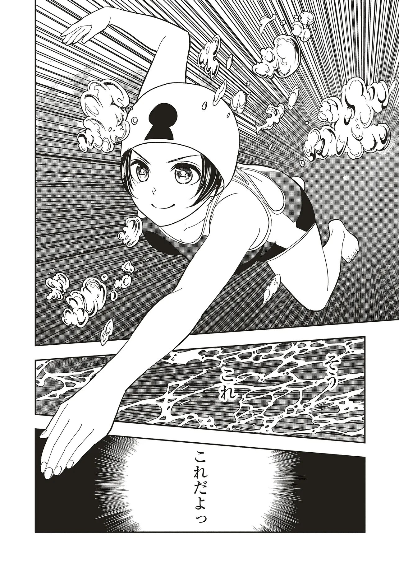 AQUA PUELLA -SHIKINOMORI HIGH SCHOOL SUIEIBU- RAW Chapter 4.2 page 9 - nihonkuni.com