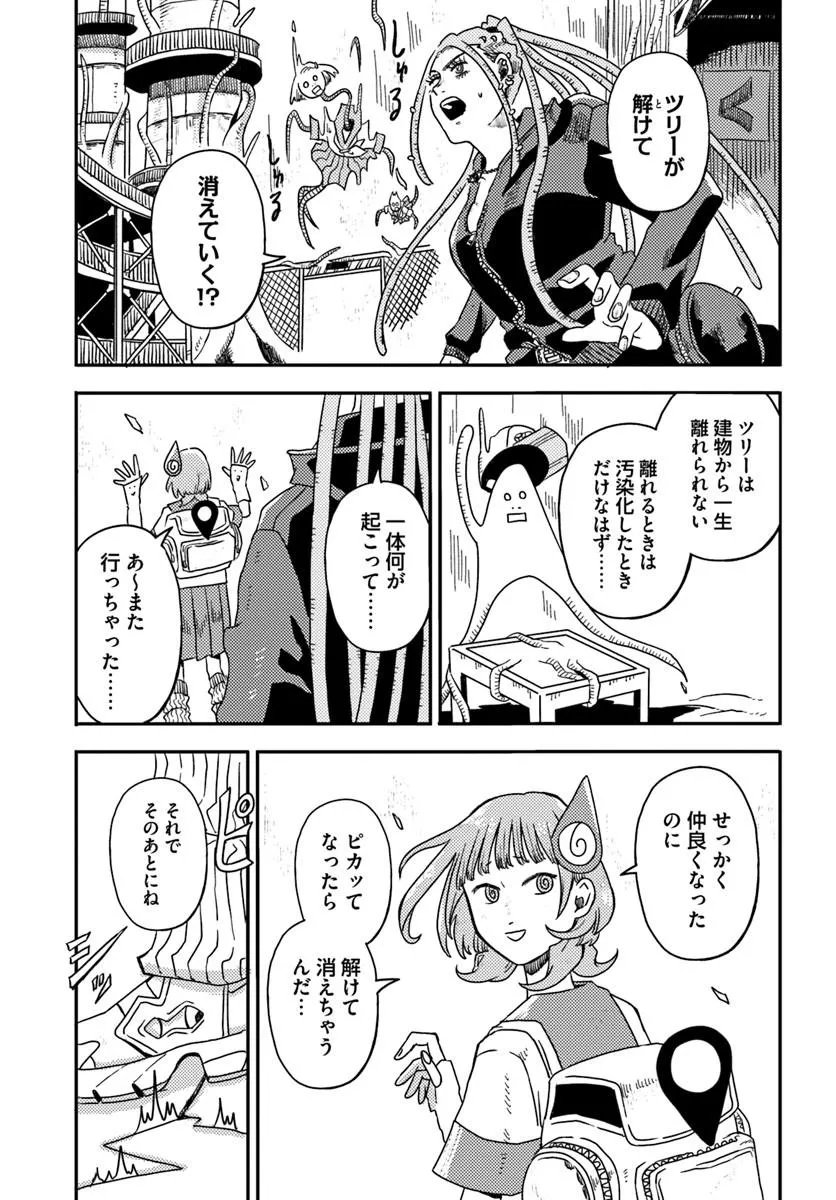Read ISEKAI MEIKYUU NO MAIGO-CHAN Chapter 6.2 [High Quality / Full] - Page 9 - nicomanga.net