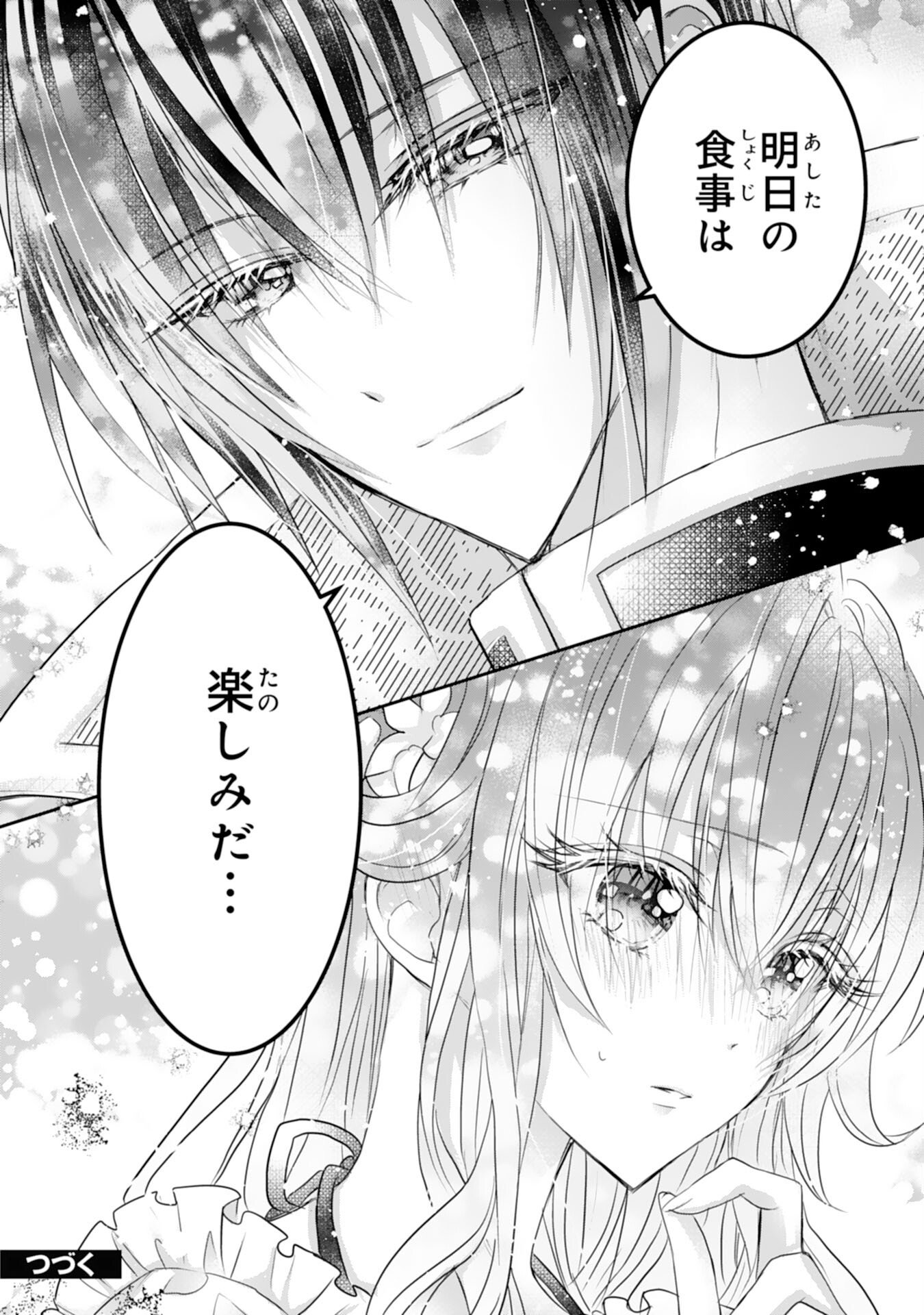 KONYAKU HAKI SARETA KOSHAKU REIJO HA REITETSU KOKUO NO DEKIAI WO SHINJINAI Chapter 7 page 28 - nihonkuni.com