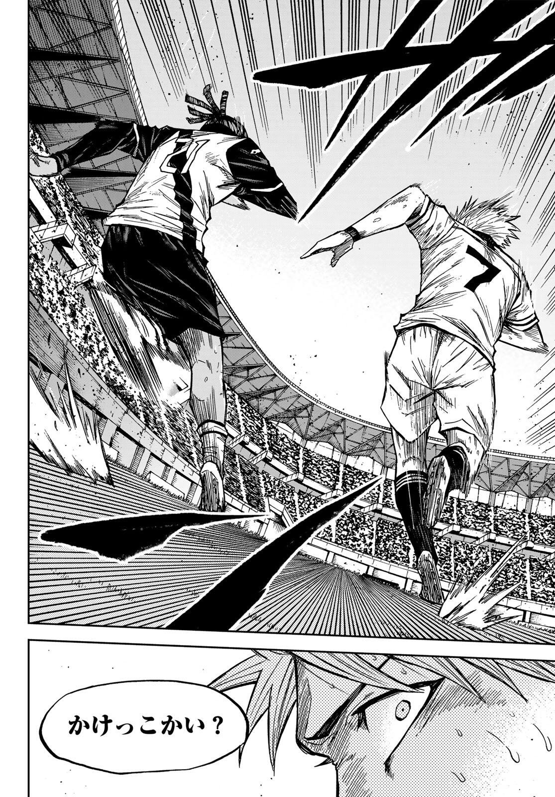 AOKU SOMERO Chap 200 - Pic 10