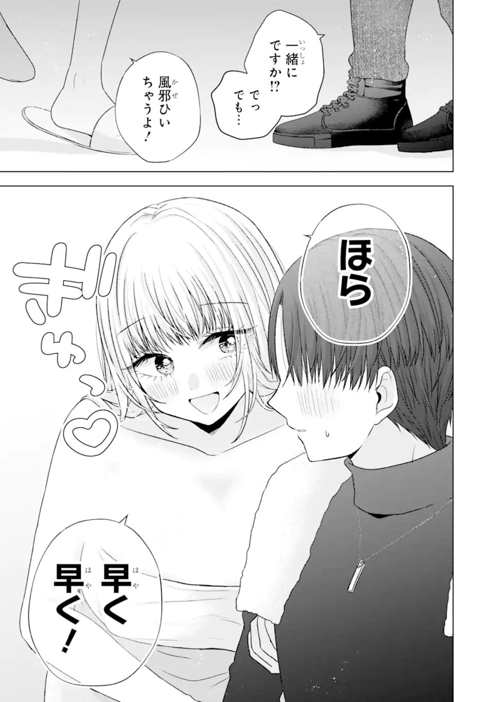 NANJOU-SAN WA BOKU NI DAKARETAI Chap 34.4 - Pic 10