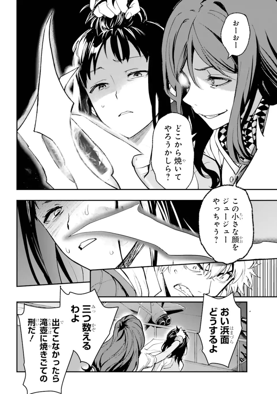 TOARU MAJUTSU NO KINSHO MOKUROKU - RAW Chapter 208 page 10 - nihonkuni.com