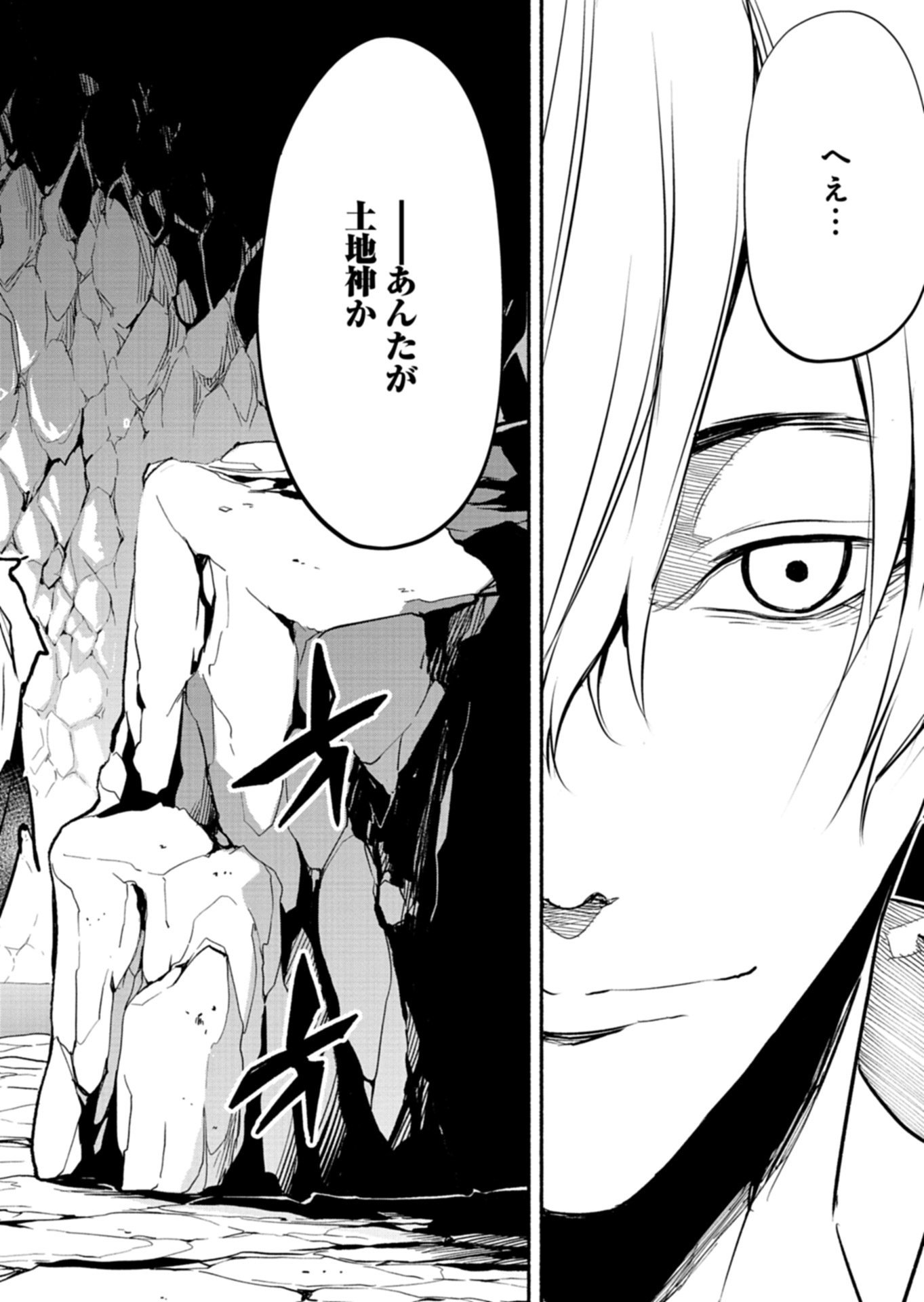ISEKAI KARA KIKAN SHITARA CHIKYUU MO KANARI FANTASY DESHITA. ATO, MAKE HEROINE DOMO KOCCHI MINNA. Chap 11.2 - Pic 10