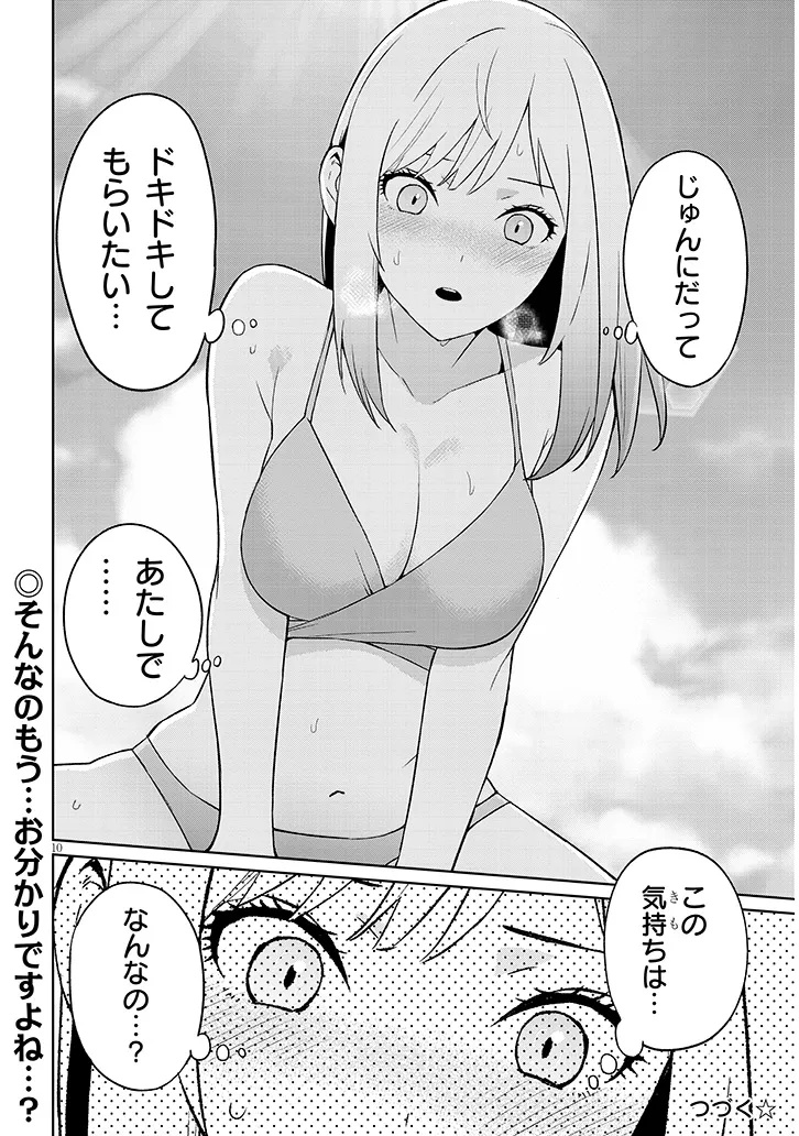 DANSHI KOUKOUSEI DAKEDO GAL NI TS SHIMASHITA Chap 25.1 - Pic 10