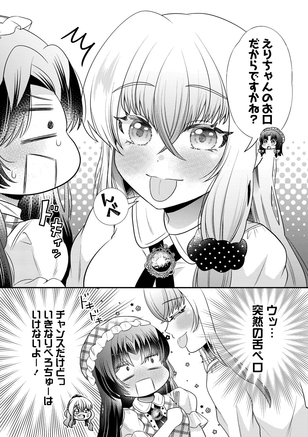 YURI GAMISAMA NO IUTOORI! Chapter 9 - Page 10