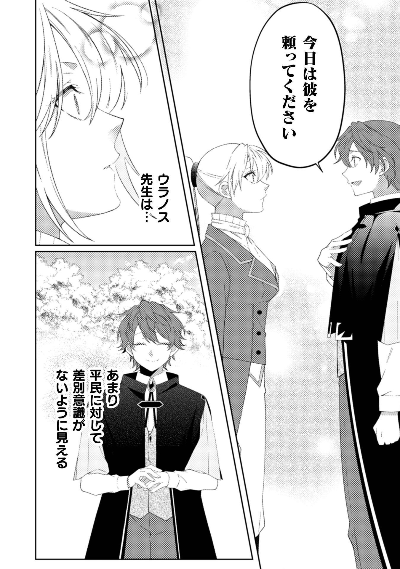 OGRE REIJOU WA CHIKARA GA OSUKI - RYUU NO CHI WO HIKU KOUSHAKU REIJOU, OGRE YORI MO TSUYOKU NATTA NO DE MUKO SAGASHI NI DERU Chapter 11 - Page 9
