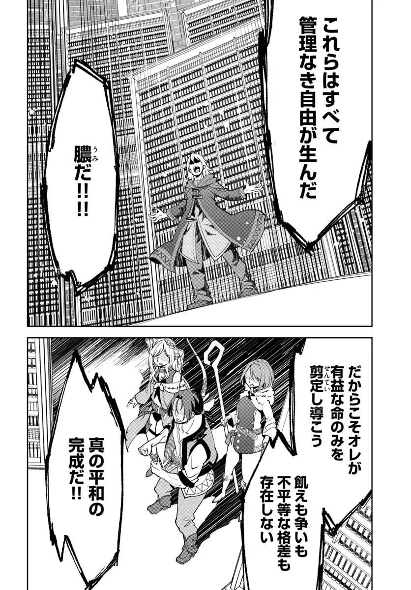 HISABISA NI KENKOU SHINDAN WO UKETARA SAIKYOU STATUS NI NATTEITA: TSUIHOU SARETA OSSAN BOUKENSHA, IMASARA EIYUU WO MEZASU Chap 12 - Pic 10