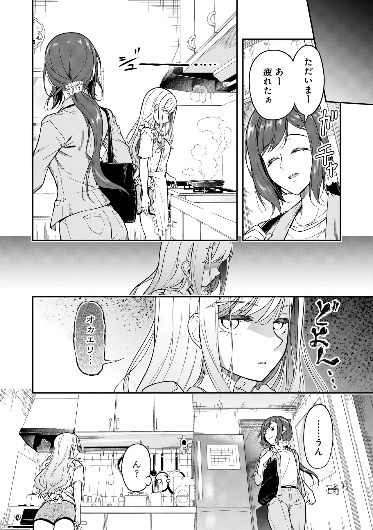 JOSHIKOUSEI GA, KOROSHIYA TO. Chapter 2.1 - Page 10