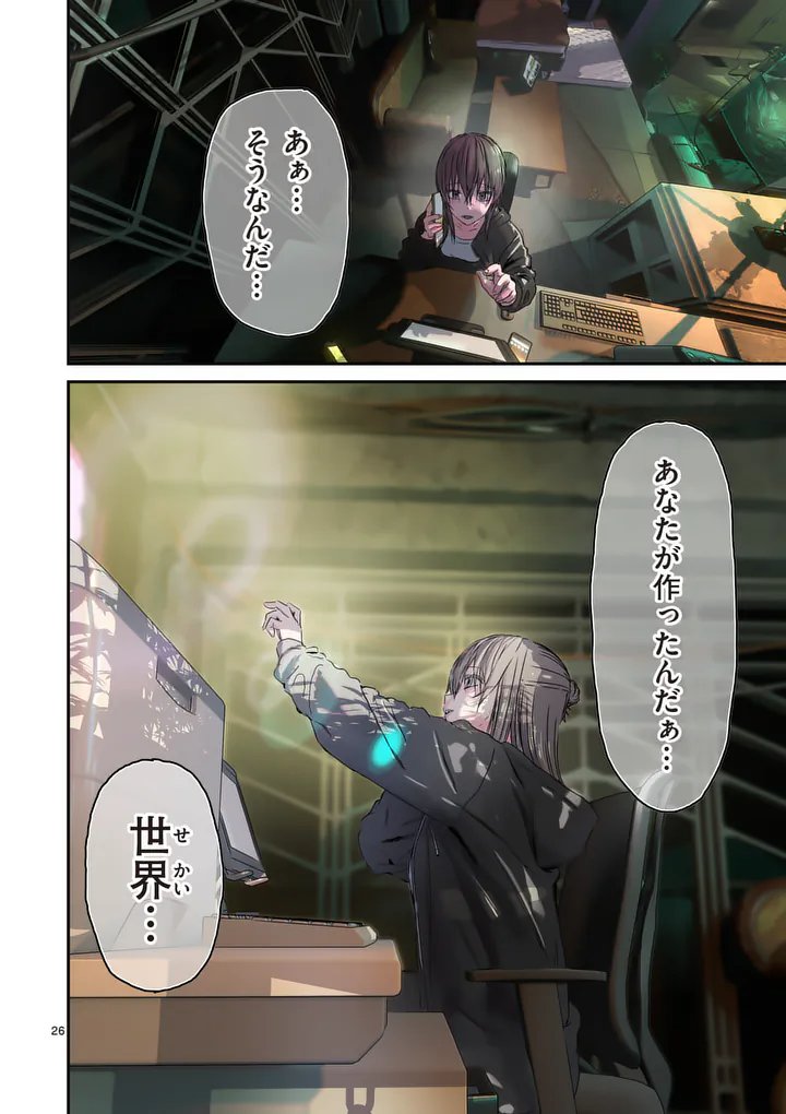 GALAXY POO-CHAN: UCHUU NO HAJIKKO DE KONNICHIWA Chapter 6.2 page 10 - nihonkuni.com