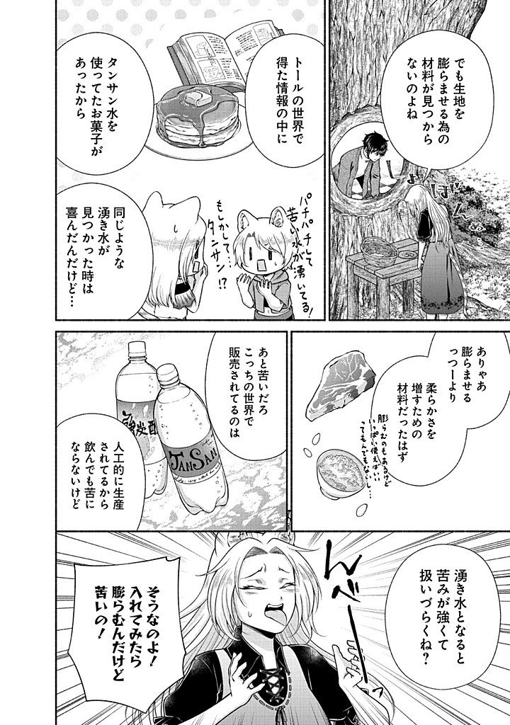 Read KITCHEN CAR DELI-JOY Chapter 45 [High Quality / Full] - Page 10 - nicomanga.net