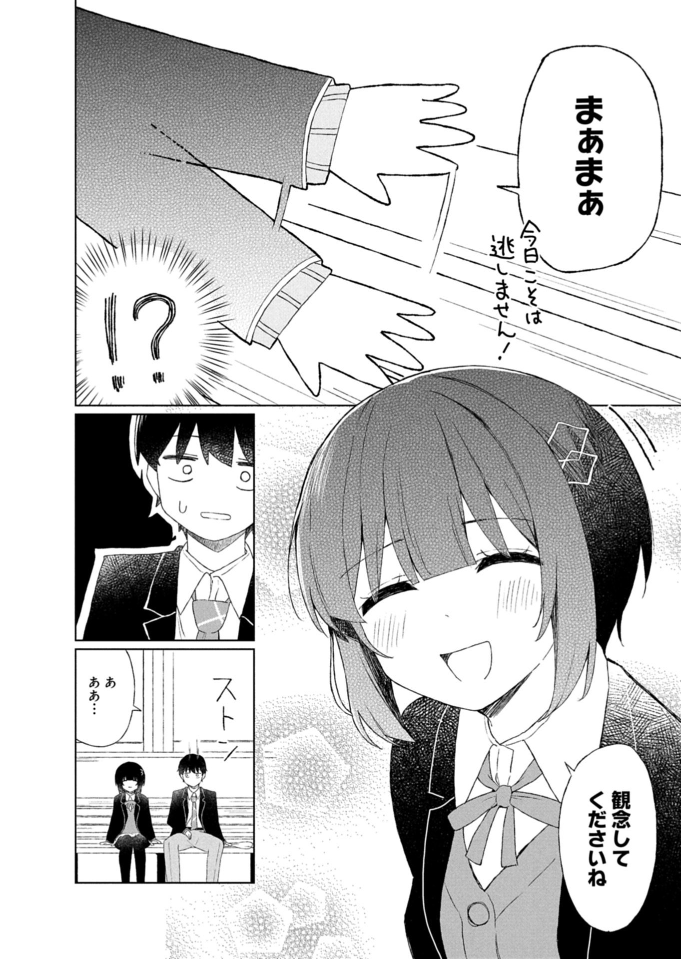 GUUZEN TASUKETA BISHOUJO GA NAZE KA ORE NI NATSUITE SHIMATTA KEN NI TSUITE Chapter 2.1 page 10 - nihonkuni.com