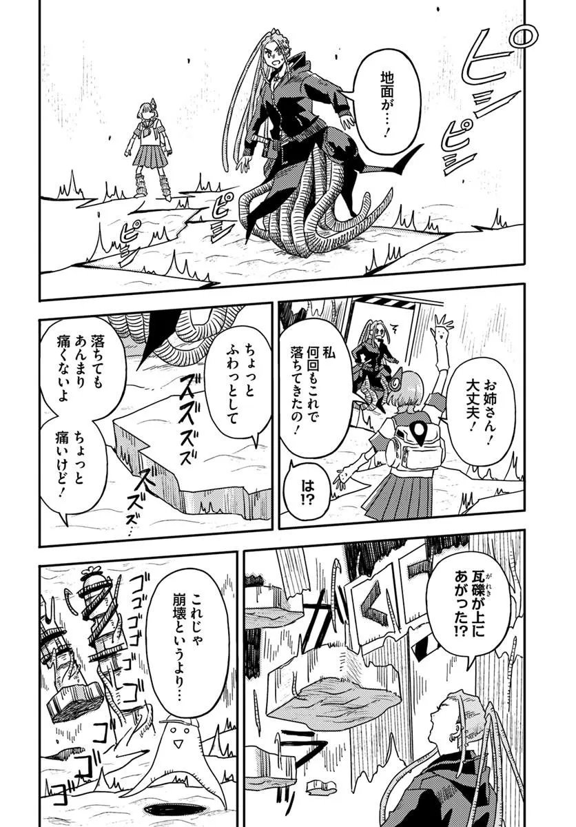 Read ISEKAI MEIKYUU NO MAIGO-CHAN Chapter 6.2 [High Quality / Full] - Page 10 - nicomanga.net