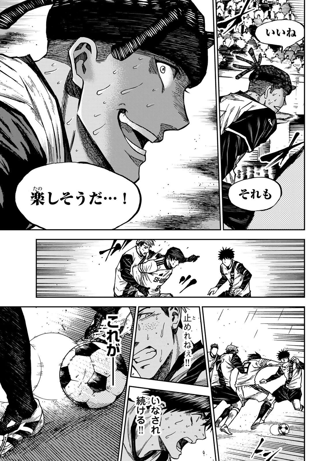 AOKU SOMERO Chap 200 - Pic 11