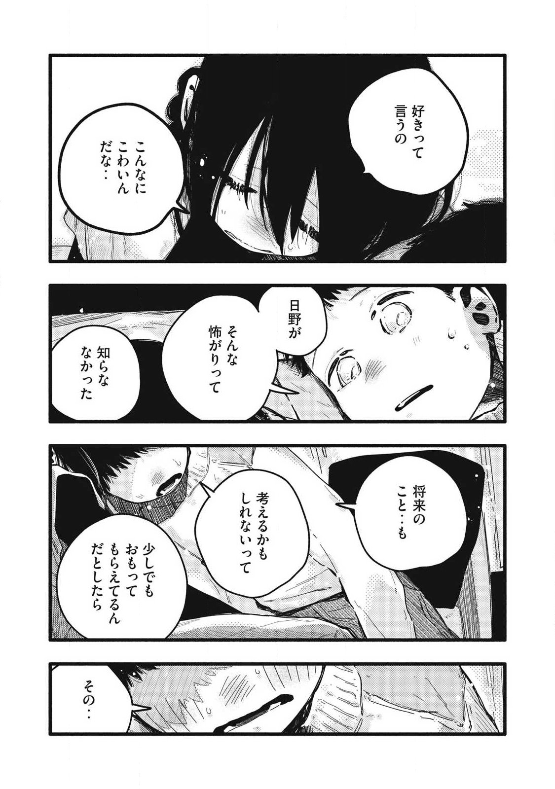 Read PYUĀ 0.01 MM Chapter 57 [High Quality / Full] - Page 11 - nicomanga.com