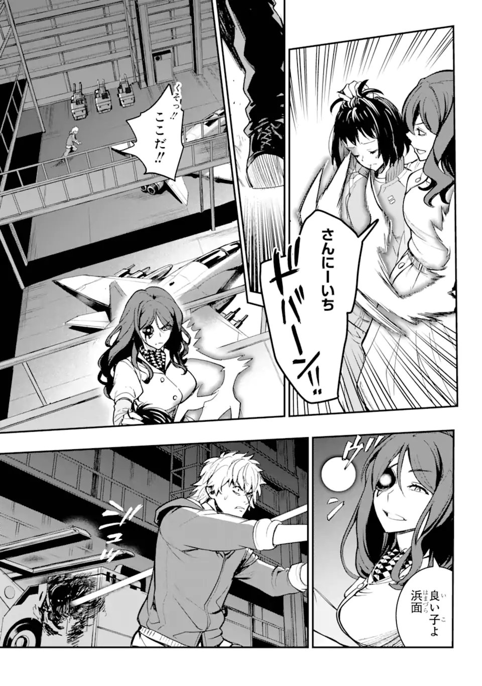 TOARU MAJUTSU NO KINSHO MOKUROKU - RAW Chapter 208 page 11 - nihonkuni.com