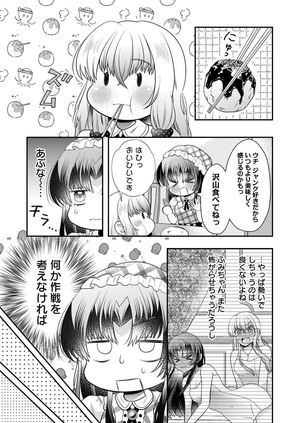 YURI GAMISAMA NO IUTOORI! Chapter 9 - Page 11