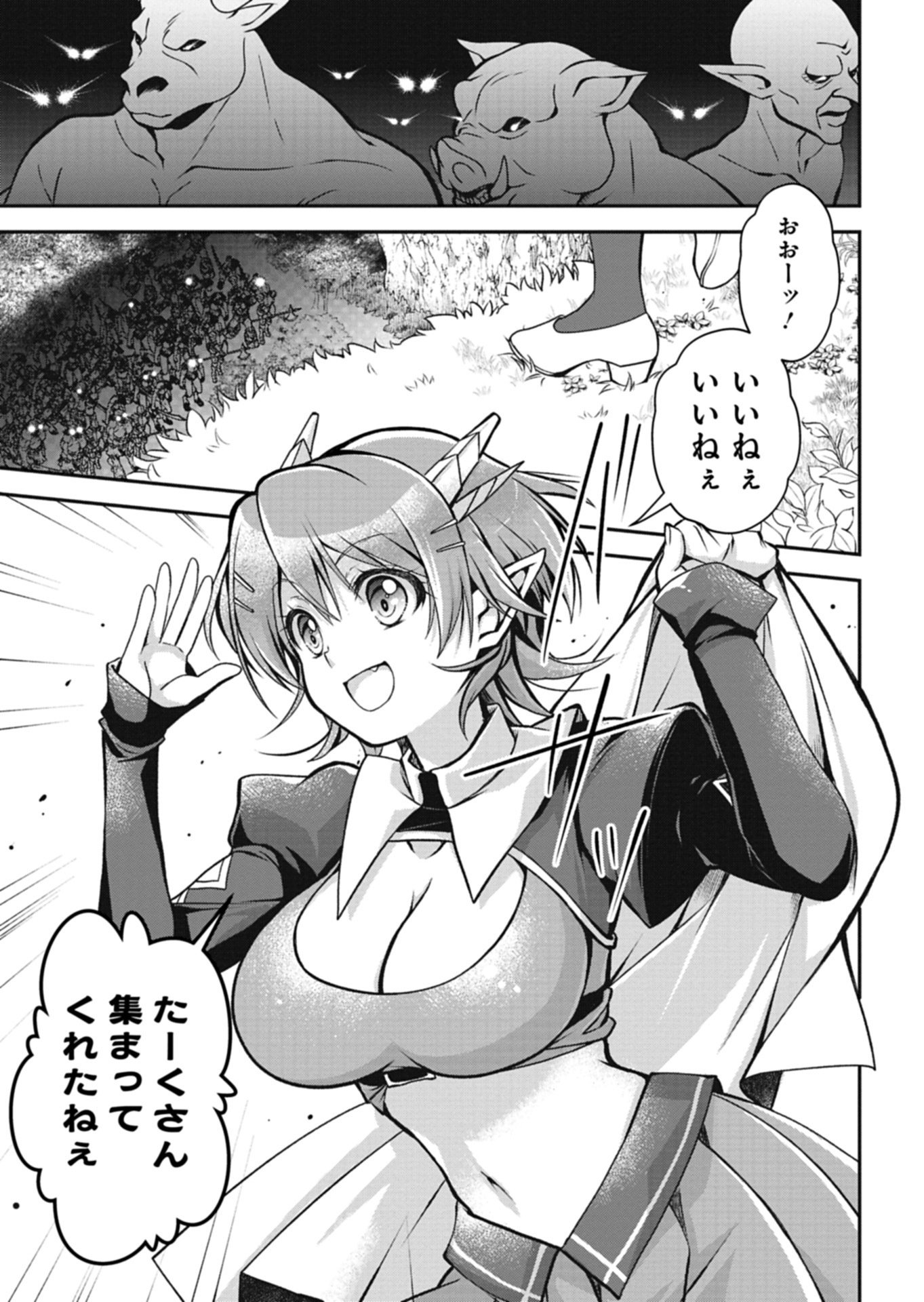 SAIKYOU ITAN NO SHOKUBUTSU TSUKAI Chap 15.2 - Pic 11