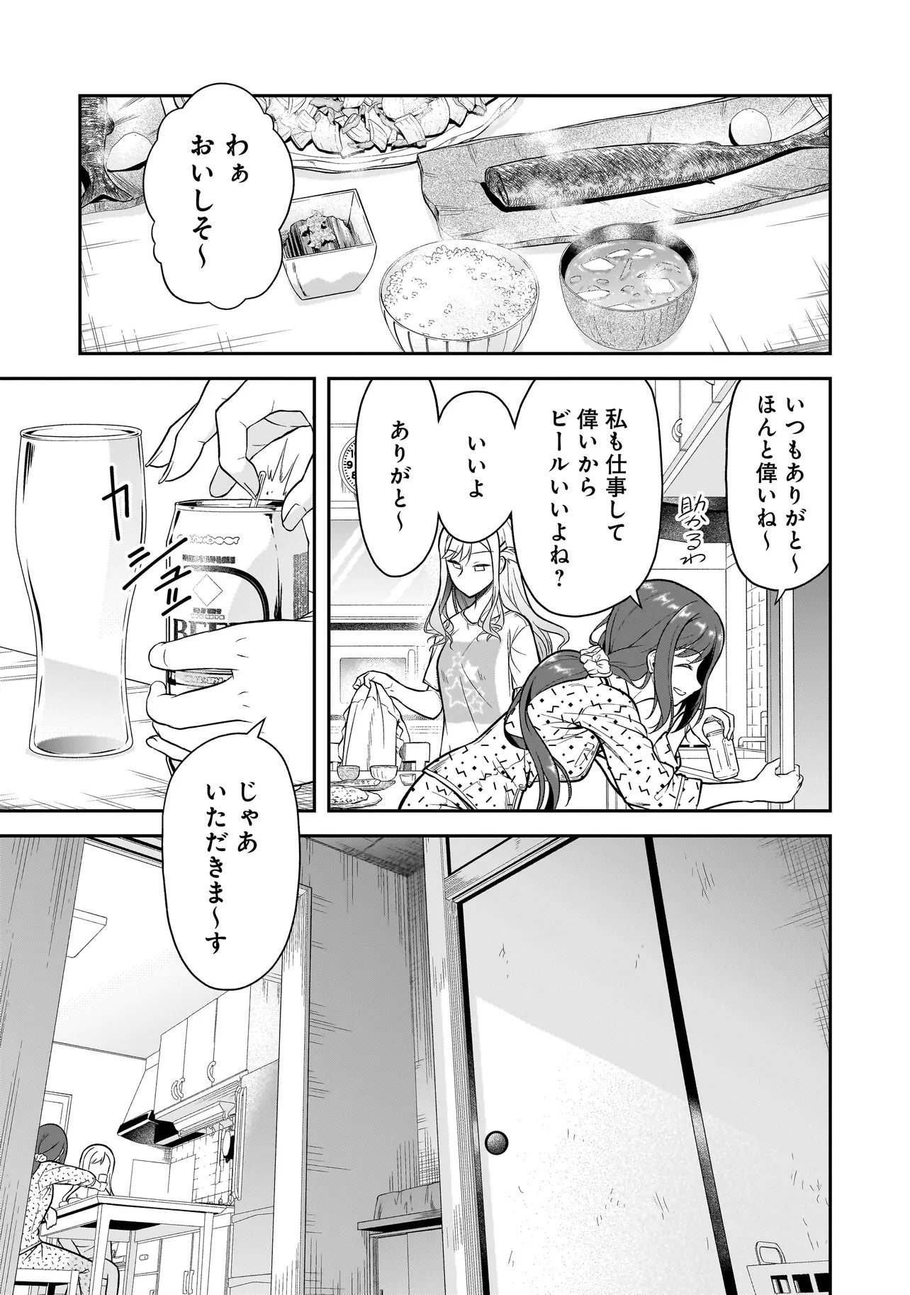 JOSHIKOUSEI GA, KOROSHIYA TO. Chapter 2.1 - Page 11