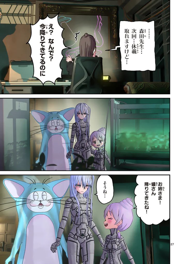 GALAXY POO-CHAN: UCHUU NO HAJIKKO DE KONNICHIWA Chapter 6.2 page 11 - nihonkuni.com