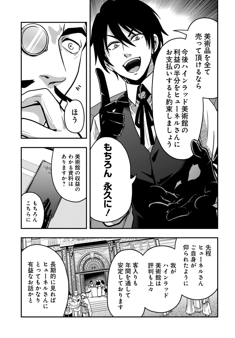 TENSAI SAGISHI NO ISEKAI YONAOSHI Chap 2.1 - Pic 11
