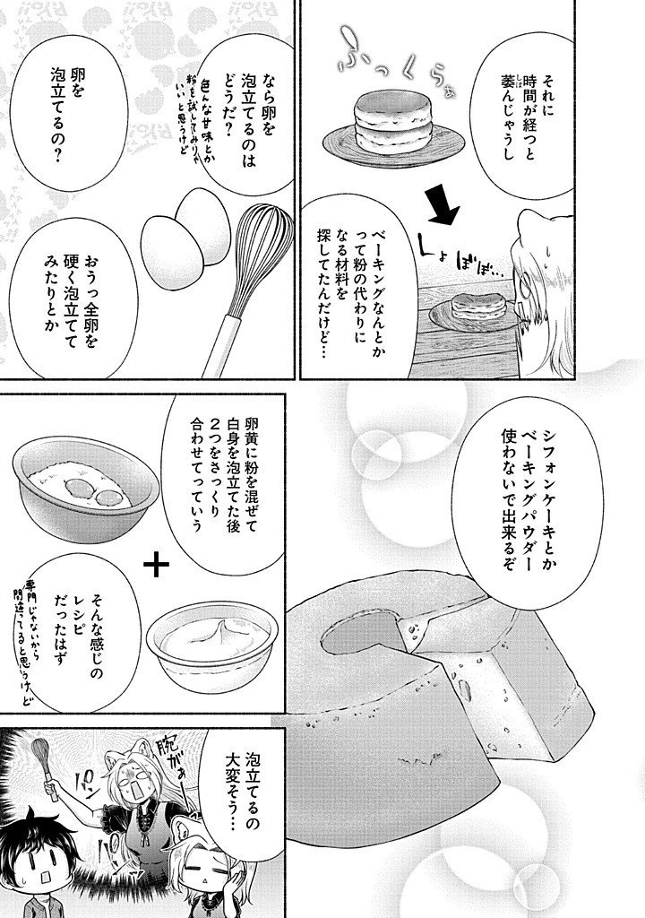 Read KITCHEN CAR DELI-JOY Chapter 45 [High Quality / Full] - Page 11 - nicomanga.net